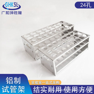Guanghe Kunshenglong Soporte de aluminio para tubos de ensayo, 24 pozos, para laboratorio, con múltiples orificios, para tubos de centrífuga - Product Image 5