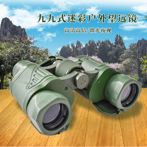 Binoculars 8x Hd Handheld Large Eyepieces Factory Direct Sales Wholesale - Product Image 4
