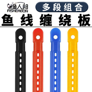 FISHERBON Fisherman's Bund Fishing Rod Holder Universal Telescopic Rod Line <b>Board</b> 3-Segment Combination Type Four Colors - Product Image 5