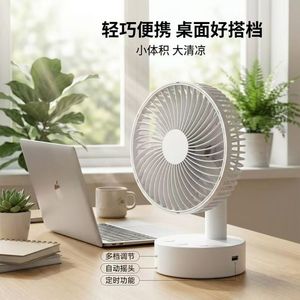 Ventilateur de bureau rechargeable par USB pour la maison, le bureau et les dortoirs. - Product Image 4