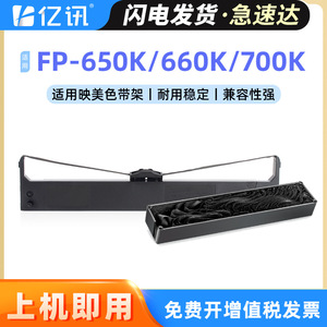 ที่ใส่ริบบิ้น JOLIMARK รุ่น JMR110 ขนาด 110x300 มม. ใช้ได้กับเครื่องพิมพ์ FP650K FP700K FP660K - Product Image 5