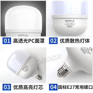 หลอดไฟ LED Opple E27 40W 3800lm 6500K แสงสีขาว โคมไฟบ้าน หลอดประหยัดพลังงาน - Product Image 4