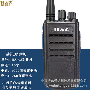 H&Z HZ-A3 Talkie-walkie avec batterie 4000 mAh, chargement USB, 16 canaux, communication longue portée - Product Image 1