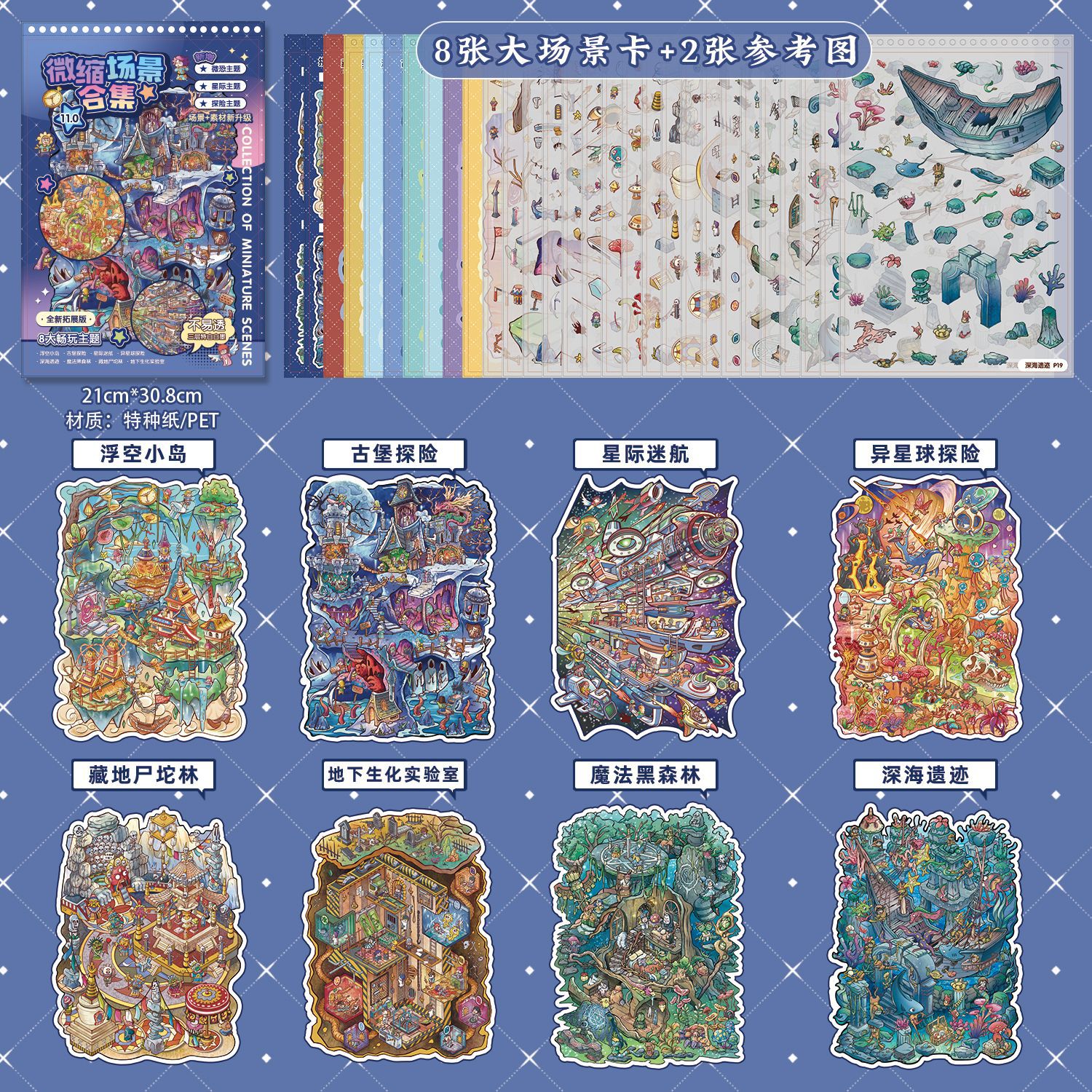 Ville d'aventure 110