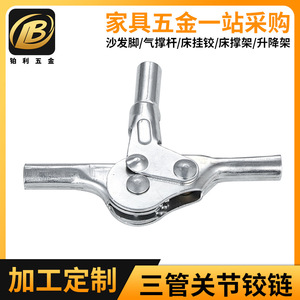 Conector de Muebles de Hierro de Tres Tubos con Junta Articulada 15x2.0mm, Estilo Japonés, Montaje Superficial, 150mm de Longitud, Tamaño Estándar - Product Image 4