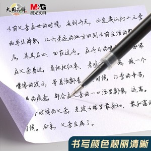 M&G Chenguang <b>Pen</b> Refill 0.5mm Black Push Type For Office School Writing - Product Image 5