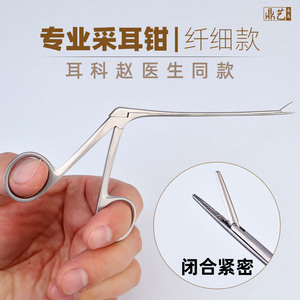 Pinzas para limpieza de oídos Dingyi, acero inoxidable 304, tipo largo, para eliminación de cera de oídos, uso ORL - Product Image 2