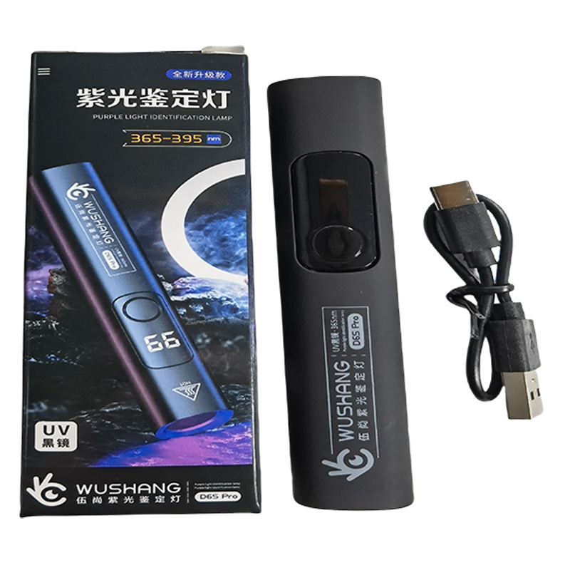 Lampe d'identification à lumière ultraviolette à affichage électrique