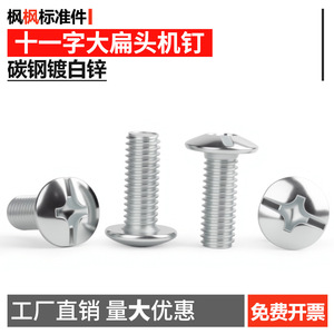 <b>Flat</b> Head Machine <b>Screws</b> Metric White Zinc Plated Standard Thread National Standard Carbon Steel - Product Image 4
