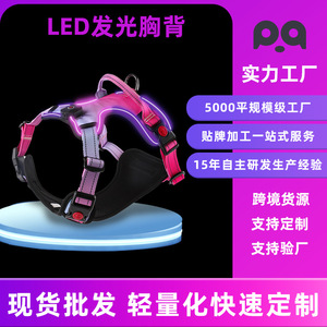Slim Pet LED Dog Harness Medium Large Dogs Luminous Safety Chest Strap For Night Walks - Product Image 3