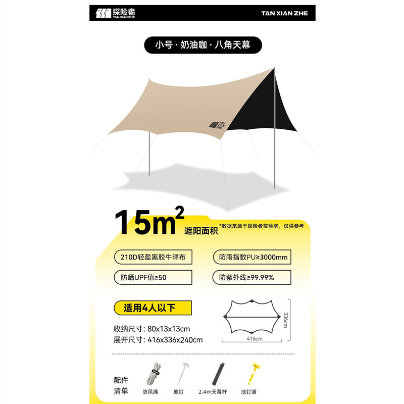 15㎡ Star Anise Cream Coffee [Recommended for 2-4 people]