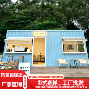 บ้านคอนเทนเนอร์แบบขยายได้ทันสมัย สีฟ้า รูปทรงสี่เหลี่ยมผืนผ้า พร้อมหน้าต่างและประตู สำหรับใช้งานกลางแจ้ง - Product Image 1