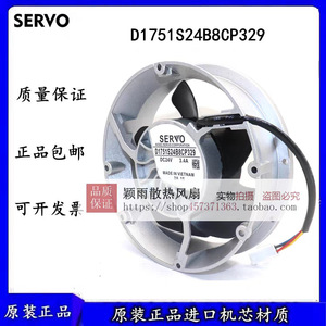 Ventilateur axial servo D1751S24B8CP329 24V 4 fils, ventilateur de refroidissement pour onduleur à usage industriel - Product Image 5