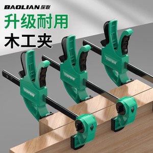 Baolian Woodworking Clamps Bar Clamps Steel Plastic Assembly Diy Tools - Product Image 1