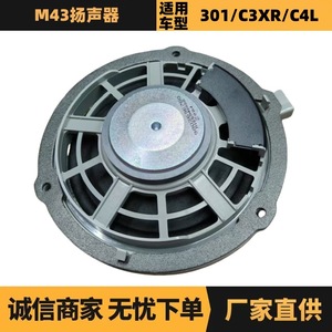 ลำโพง Peugeot Citron M43 รุ่น 9803696780 สำหรับประตูหลัง อะไหล่เปลี่ยนอะลูมิเนียม โรงงานผลิตโดยตรง - Product Image 5