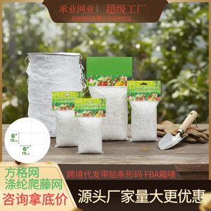 Magnífica Malla de Soporte para Plantas, Tejida en Poliéster Blanco, para Jardín y Enredaderas - Product Image 4