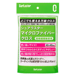 Toalla japonesa de microfibra para lavado de coches y limpieza de interiores, producto al por mayor para el cuidado del coche - Product Image 1