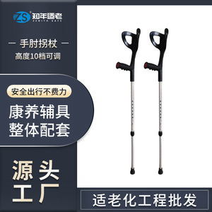 Elbow Cane Aluminum Alloy Height Adjustable 71-93.5Cm For Walking Support - Product Image 3
