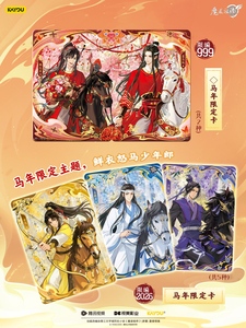 36 Scatole All'ingrosso Anime Kayou Il Maestro del Diabolismo: Carte da Collezione Untamed Serie Capitolo Sogno Ebriato 5 Mo Dao Zu Shi - Product Image 5