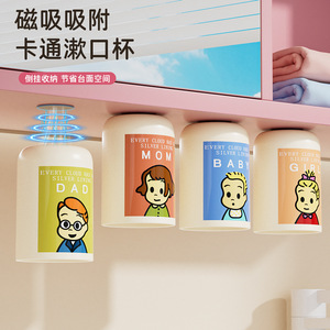 Magnetic Mouthwash Cup Cartoon Design Double Wall Upside Down Hanging For Home Use - Product Image 1
