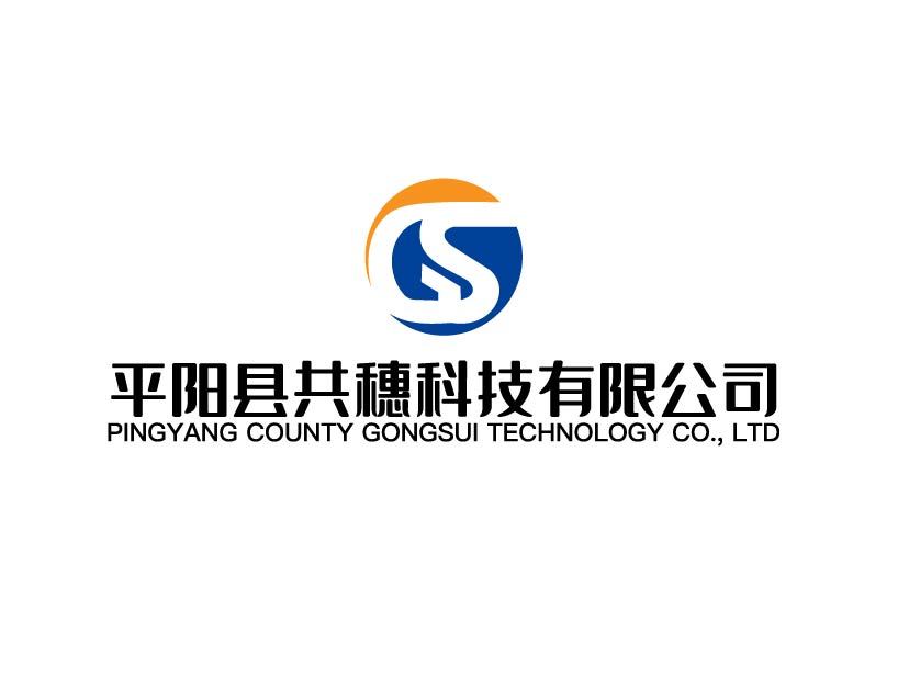 Pingyang  Gongsui Technology Co., Ltd. logo