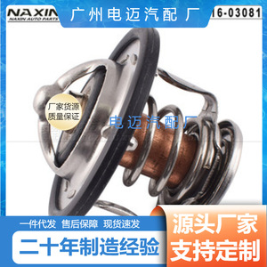 เทอร์โมสตัทเครื่องยนต์ Dn รุ่น 90916-03079 สำหรับรถยนต์โตโยต้า อะไหล่ทดแทน - Product Image 4