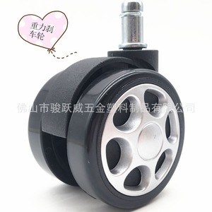 ล้อพลาสติกขนาดเส้นผ่านศูนย์กลาง 60 มม. พร้อมกลไกการล็อคสำหรับกลไกเก้าอี้ - Product Image 2
