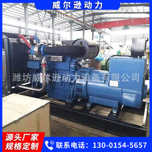 Yuchai 400kW Diesel Generator Set 500kVA 400/230V 50Hz 1500Rpm <b>Remote</b> Control For Aquaculture Hotels - Product Image 4