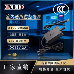 XIED 12V 2A 24W AC DC <b>Power</b> <b>Adapter</b> For Security Camera Monitoring Desktop Switching <b>Power</b> Supply <b>US</b> Plug - Product Image 4