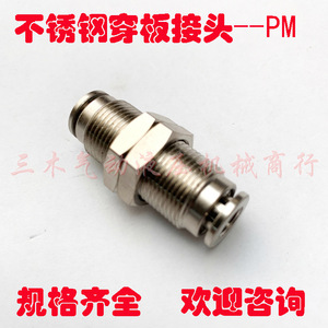 Raccord rapide en acier inoxydable PM 4 6 8 10 12 14 16 Connecteur pneumatique fileté - Product Image 5