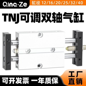 กระบอกลมแบบแกนคู่ TNJ ขนาด 10 16 20 25 32 30 40 50 75 100 มม. ปรับระยะชักได้ - Product Image 4