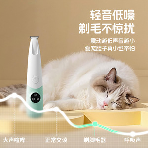 Afeitadora eléctrica para gatos al por mayor transfronteriza, cortadora de pelo especial para perros, accesorio de ropa para mascotas - Product Image 4