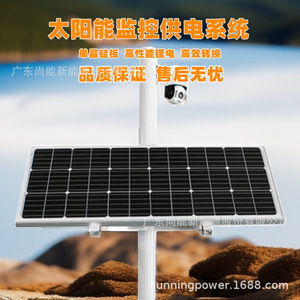 ระบบตรวจสอบพลังงานแสงอาทิตย์ IP65 กันน้ำสำหรับการเฝ้าระวังกลางแจ้ง - Product Image 5