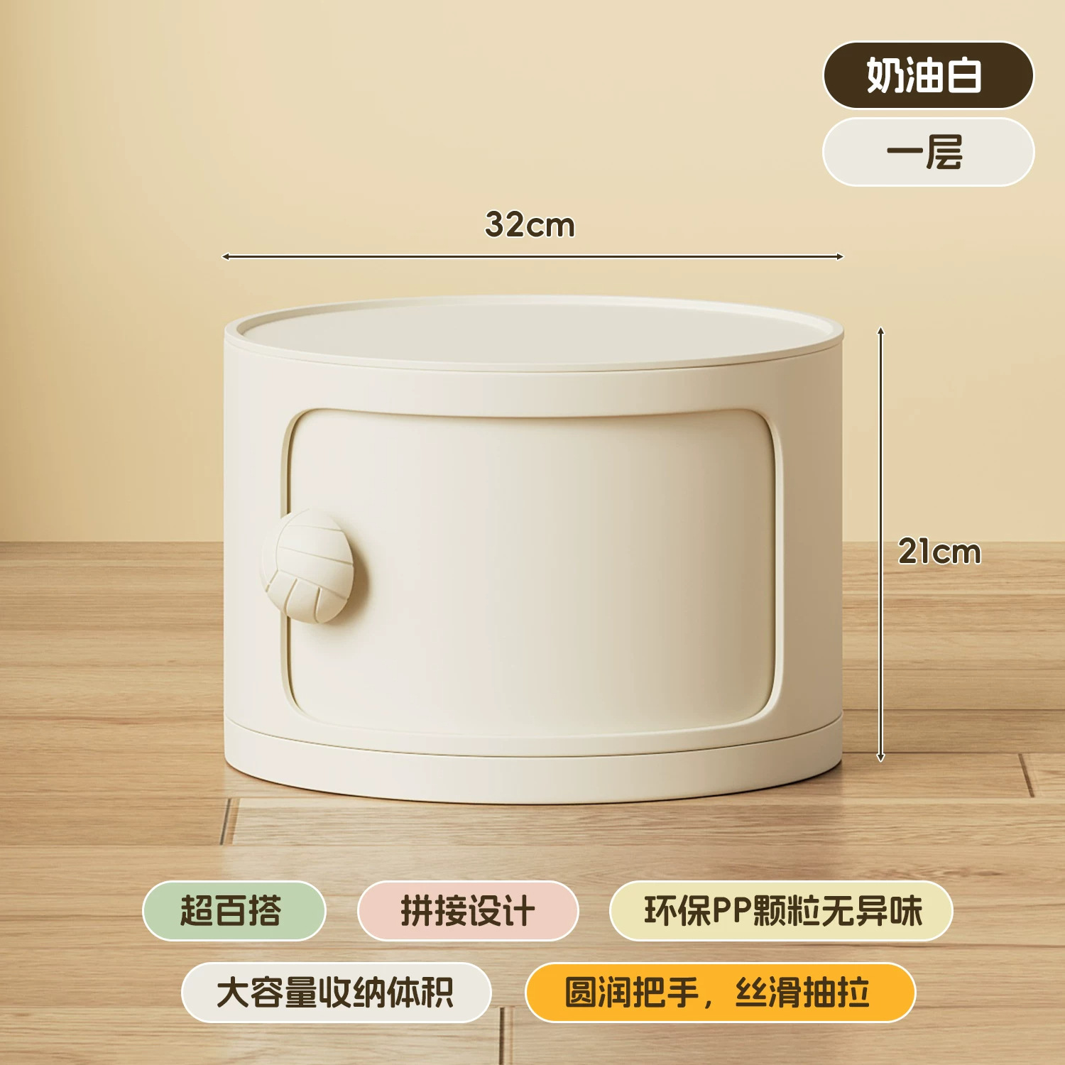 Creamy White [Single Layer]