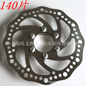 Rotor de freno de disco de 140 mm de acero resistente al óxido para bicicleta de montaña - Product Image 2