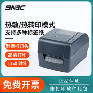 New North Pacific Ocean Desktop <b>Thermal</b> <b>Printer</b> Multi Functional High Definition <b>Label</b> <b>Printer</b> For Office Lab Retail - Product Image 5