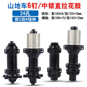 Buje Delantero de Bicicleta de Aleación de Aluminio 24H con 6 Tornillos para Freno de Disco, Eje Pasante de Liberación Rápida con Bloqueo Central y 4 Rodamientos - Product Image 5