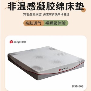 Aiyi <b>Memory</b> <b>Foam</b> Mattress 1500x2000mm 1800x2000mm Breathable Medium Firmness Double Size Springless Mattress - Product Image 5