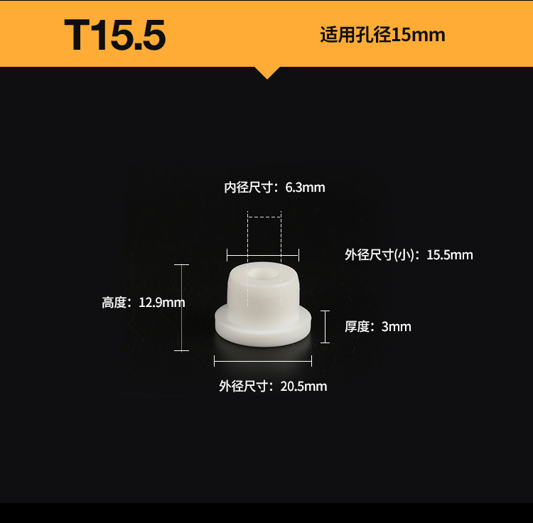 3,06-tapón de silicona-t15.5