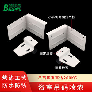 Support d'angle en forme de Z, peinture blanche, acier laminé à froid, pour montage mural d'armoires - Product Image 2