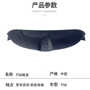 สปอยเลอร์ปีกหลังขนาดเล็ก F56 JCW ติดตั้งด้วยกาวหรือสกรูสำหรับ BMW MINI F56 Trunk Trunk Wing Wing Wing Wing Wing - Product Image 2