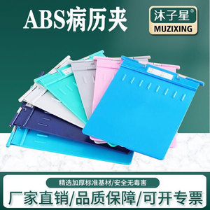 Mu Zixing Medical Record <b>Folder</b> A4 330x235mm Impact Resistant Hospital <b>File</b> Storage - Product Image 5