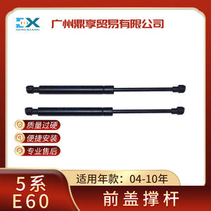 Tige de support de capot hydraulique BMW Série 5 E60, 33,4 cm, acier allié, simple ou paire - Product Image 5