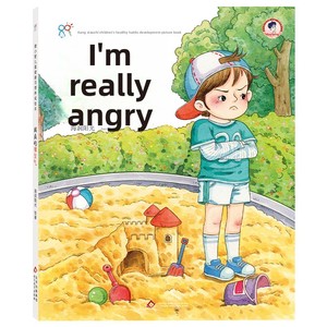 Hairun Sunshine Kang Xiaozhi Livres d'images de développement d'habitudes saines pour enfants Je suis vraiment en colère Impression personnalisée - Product Image 1