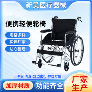 Fauteuil roulant manuel léger, pliable, 24 pouces, avec frein en U, pour personnes âgées et handicapées - Product Image 5
