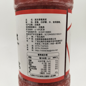 Boissons Familiales : Purée de Fraise Sucrée, Jus Économique à Bas Prix pour Écoles, Hôtels et Cantines - Product Image 5
