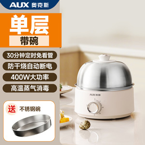 เครื่องนึ่งไข่สแตนเลส AUX 2 ชั้น 400W พร้อมตัวตั้งเวลาและระบบปิดอัตโนมัติสำหรับอาหารเช้า - Product Image 4