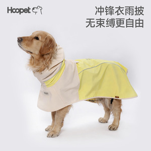 Hoopet Dog Raincoat Waterproof Large Medium Dog Cape Outdoor All Seasons Pet Clothes - Product Image 2