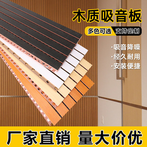 Wooden Acoustic Panels Rectangular Mdf Core Sound Absorption Wall Ceiling Decor - Product Image 2