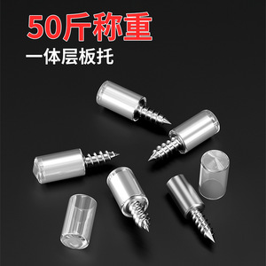 Haidibosi Screw Shelf Support Cold Rolled Steel Easy Installation Furniture Cabinet Wardrobe Board Fixing <b>Hardware</b> Accessories - Product Image 2